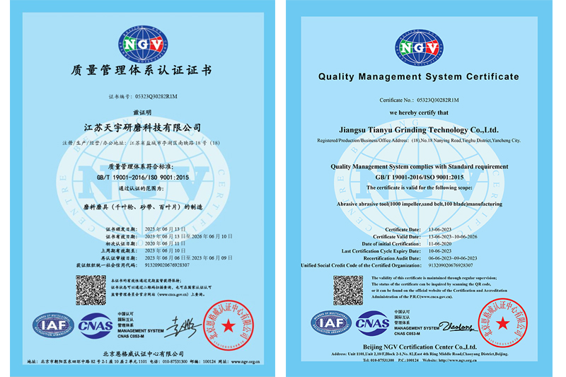 质量管理体系认证